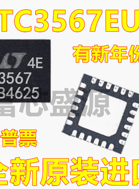 LTC3567EUF#TRPBF LTC3567EUF 贴片 QFN-24