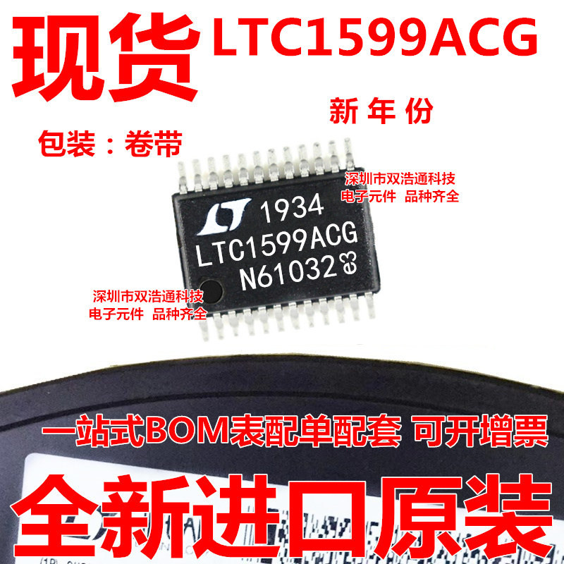 LTC1599ACG LTC1599ACG#TRPBF 模数转换器 SSOP-24 全新 可开增票