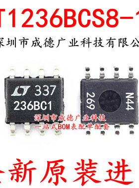 LT1236BCS8-10 LT1236B-10 236BC1 贴片 SOP-8 全新 可开增票