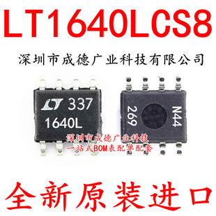 TRPBF 全新原装 热插拔控制器 SOP LT1640LCS8