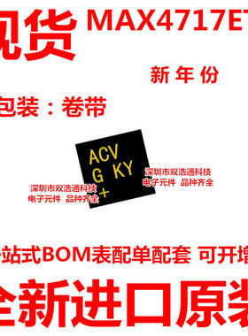 MAX4717ETB 丝印ACV 贴片 QFN-10 MAX4717 模拟开关ic 全新原装