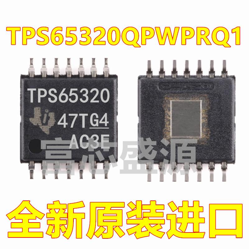 TPS65320QPWPRQ1 TPS65320Q TPS65320 TSSOP-14 全新原装