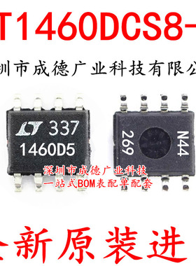 LT1460DCS8-5 LT1460D5 1460D5 贴片 SOP-8 IC 全新 可开增票