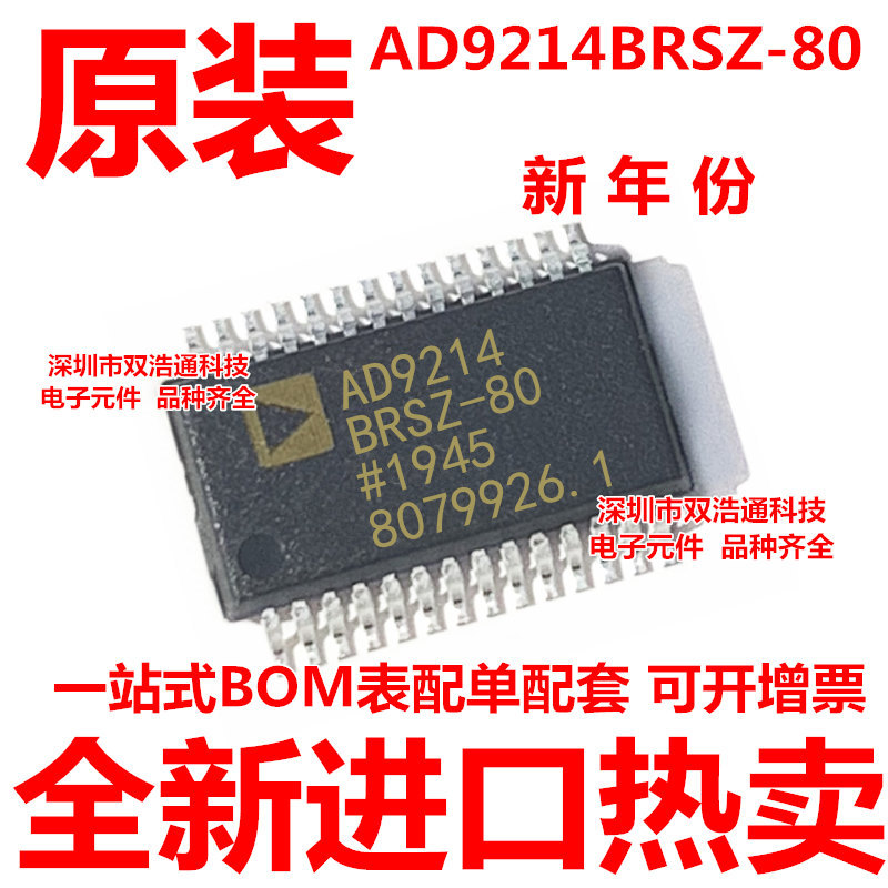 AD9214BRSZ-RL80 AD9214BRSZ-80 AD9214BRS-80 贴片 SSOP28 全新