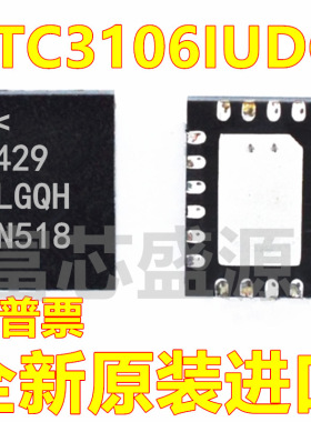LTC3106IUDC LTC3106IUDC#TRPBF 贴片 QFN-20