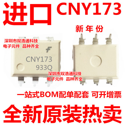 CNY173M CNY173VM CNY173TVM 直插 DIP-6 光耦
