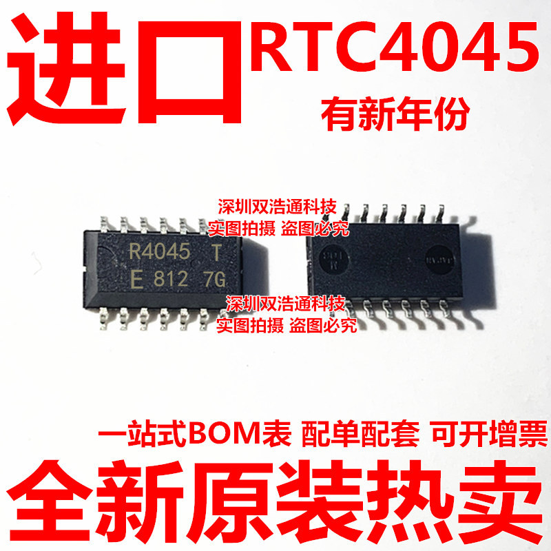 RTC4045 R4045 B 贴片 SOP-14 光耦