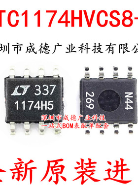 LTC1174HVCS8-5 LTC1174-5.0 开关稳压器 SOP-8 全新 可开增票