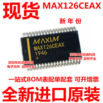 MAX126CEAX SSOP-36 模数转换器ic芯片 全新原装