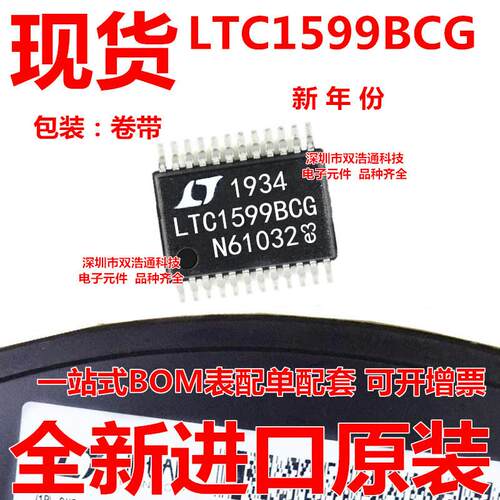 LTC1599BCG LTC1599BCG#TRPBF 模数转换器 SSOP-24 全新 可开增票