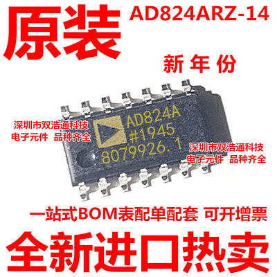 AD824ARZ-14-REEL AD824ARZ AD824A-14 贴片 SOP-14 全新原装工厂