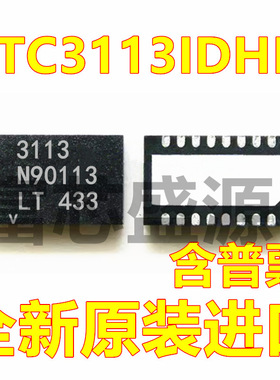 LTC3113IDHD LTC3113IDHD#TRPBF 贴片 DFN-16
