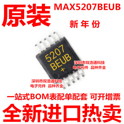 MAX5207BEUB MAX5207 5207BEUB+ 贴片 MSOP-10 芯片 全新原装