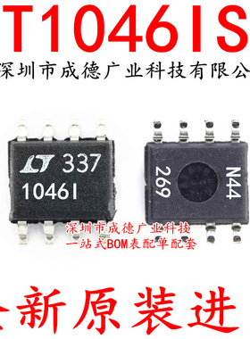 LT1046IS8 LT1046CS8 LT1046I LT1046 贴片 SOP-8 全新原装