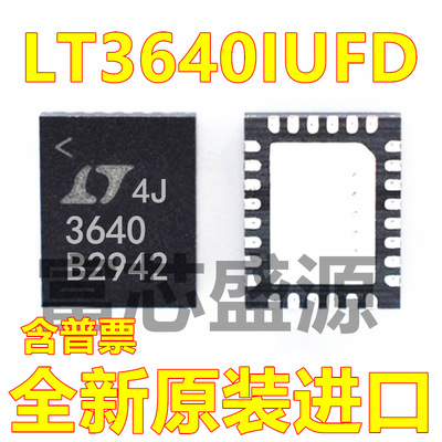 LT3640IUFD LT3640IUFD#TRPBF 贴片 QFN-28