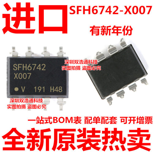 SFH6742-X007 SFH6742 贴片 SOP-8 光耦