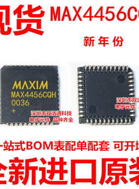 MAX4456CQH MAX4456 贴片 PLCC-44 ic芯片 全新原装