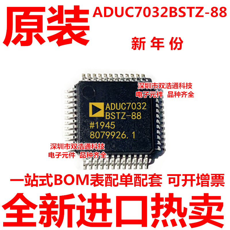 ADUC7032BSTZ-88-RL ADUC7032BSTZ-88 贴片 QFP-48 全新原装工厂