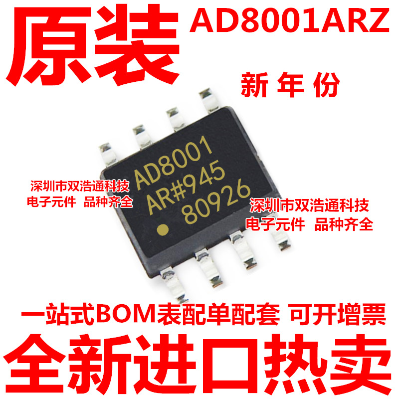 AD8001ARZ AD8001 AD8001A AD8001AR 视频放大器 ADI SOP-8 全新