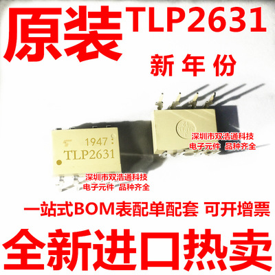 TLP2631 直插 DIP-8 光耦