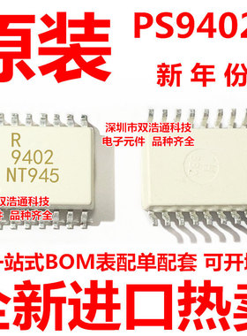 PS9402-2-AX PS9402 R 9402 贴片 SOP-16 光耦