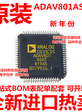 ADAV801ASTZ-REEL 7 AD7888A AD7888AR 贴片 SOP16 全新原装工厂