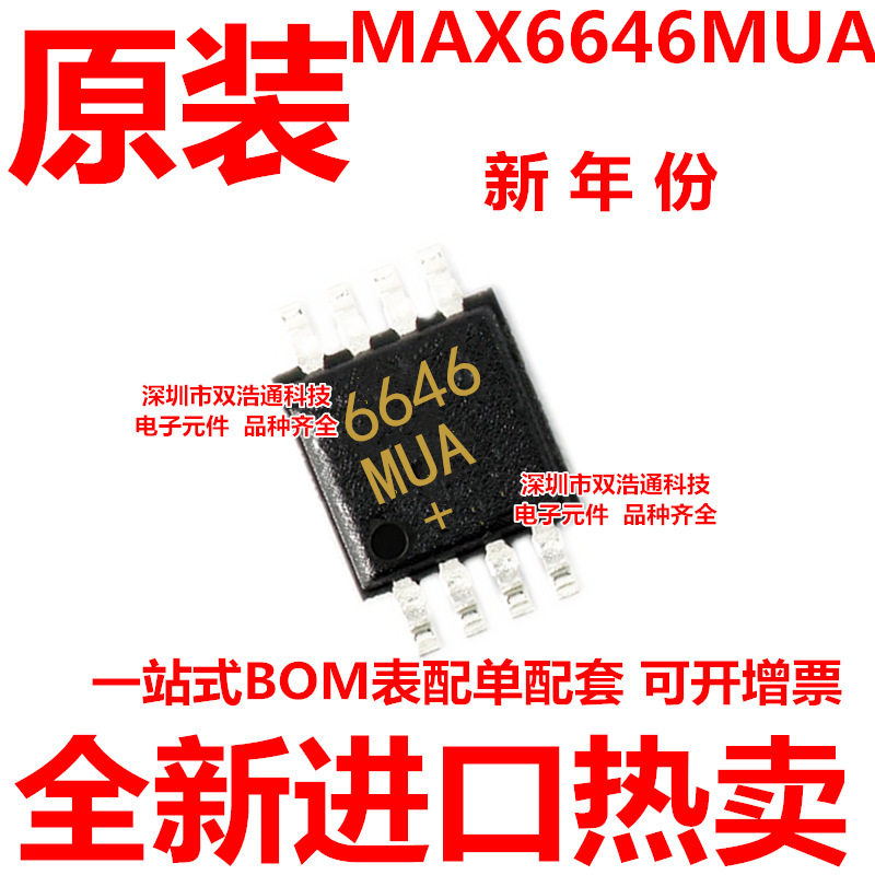 MAX6646MUA MAX6646 6646MUA+ 贴片 MSOP-8 ic芯片 全新进口原装