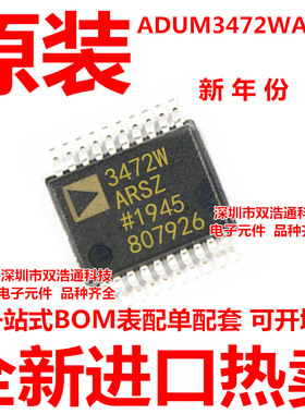 ADUM3472WARSZ-RL7 ADUM3472WARSZ ADUM3472 SSOP-20 全新原装