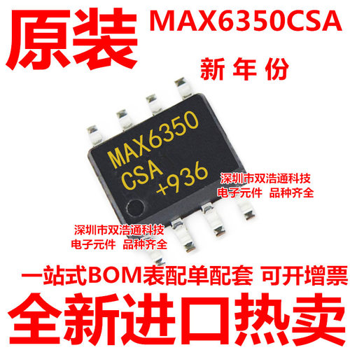 MAX6350CSA 贴片 SOP-8 电压基准 芯片 全新进口原装