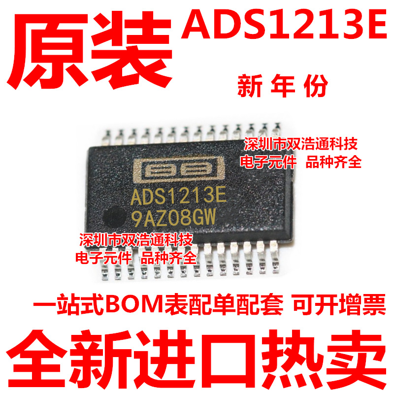 ADS1213E/1KG4 ADS1213E ADS1213 贴片 SSOP28 全新原装工厂配单