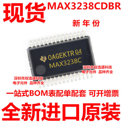 MAX3238CDBR MAX3238CDB MAX3238C 贴片 SSOP-28 全新进口原装
