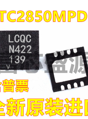 LTC2850MPDD LTC2850MPDD#TRPBF 贴片 DFN-8