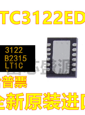 LTC3122EDE LTC3122EDE#TRPBF DFN-12