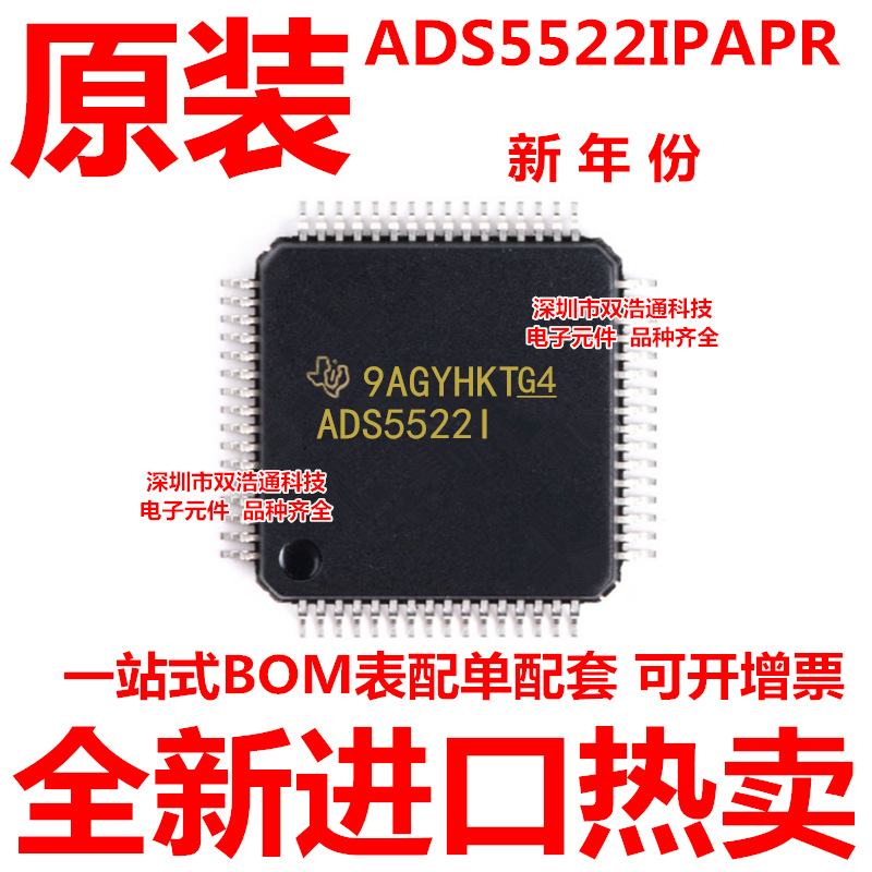 ADS5522IPAPR ADS5522IPAP ADS5522 贴片 QFP-64 全新原装工厂BOM