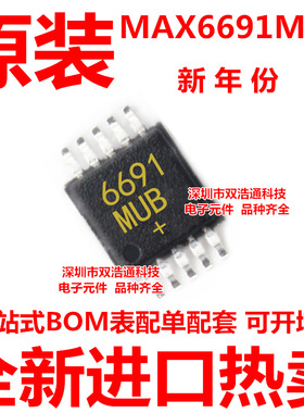 MAX6691MUB MAX6691 6691MUB+ 贴片 MSOP-10 ic芯片 全新原装