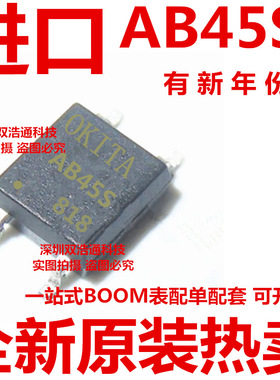 AB45 AB45S AB45S-R1 PRAB45S 贴片 SOP-4 光耦