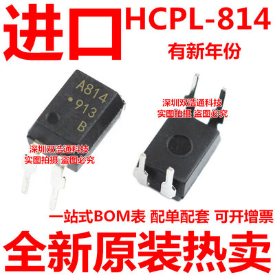 HCPL-814-000E HCPL-814 A814 直插 DIP-4 光耦