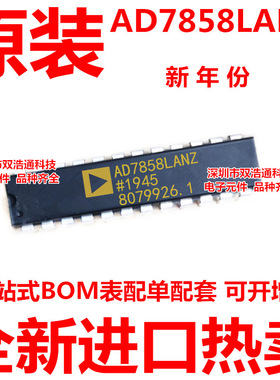AD7858LANZ AD7858ANZ AD7858LA 直插 DIP-24 全新原装工厂配单