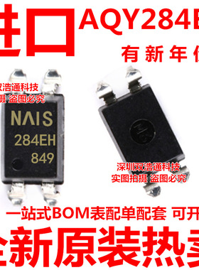AQY284EH 284EH AQY284EHAX 贴片 SOP-4 光耦