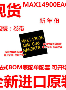 MAX14900EAGM+CKT 贴片 QFN-48 驱动器 ic芯片 全新进口原装