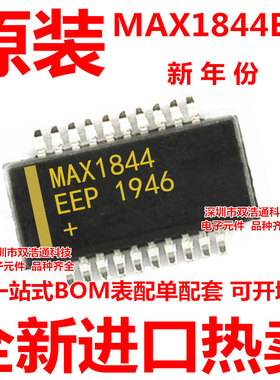 MAX1844EEP MAX1844 贴片 QFN-20 ic芯片 全新进口原装 可开增票