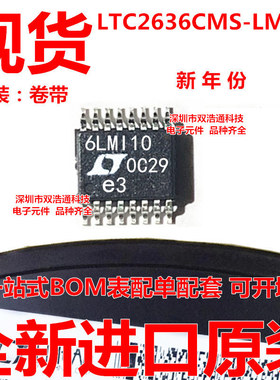 LTC2636CMS-LMI10 数模转换器 贴片 MSOP-16 芯片 全新 可开增票