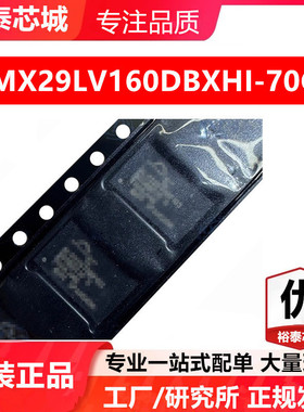MX29LV160DBXHI-70G BGA-484 存储器 闪存芯片 全新原装