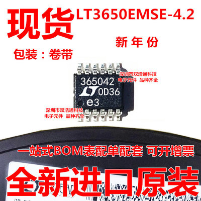 LT3650EMSE-4.2 LT3650IMSE-4.2 电池充电器 贴片 MSOP-12 全新