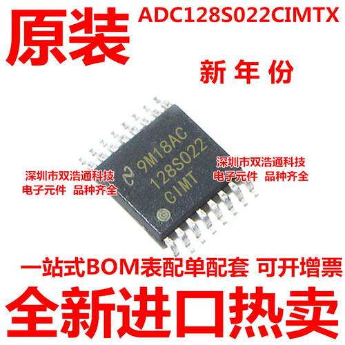 ADC128S022CIMT ADC128S022CIMTX ADC128S022 贴片 TSSOP-16 全新
