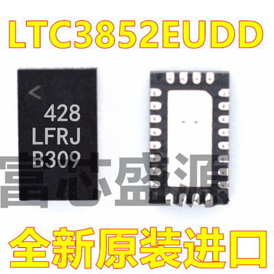 LTC3852EUDD#TRPBF LTC3852EUDD 丝印LFRJ 贴片 QFN-24