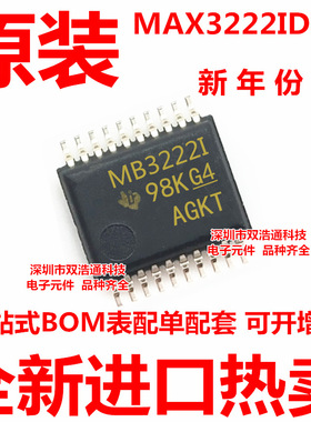 MAX3222IDBR MAX3222IDB MA3222I 贴片 SSOP-20 芯片 全新原装