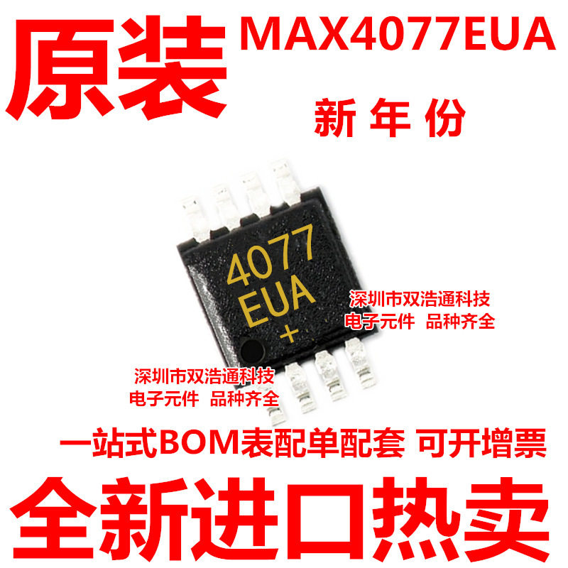 MAX4077EUA MAX4077 贴片 MSOP-8 ic芯片 全新进口原装 可开增票