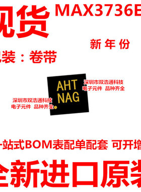 MAX3736ETE MAX3736 贴片 QFN-16 ic芯片 全新进口原装 可开增票