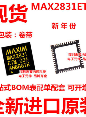 MAX2831ETM MAX2831 贴片 QFN-48 收发器 ic芯片 全新进口原装